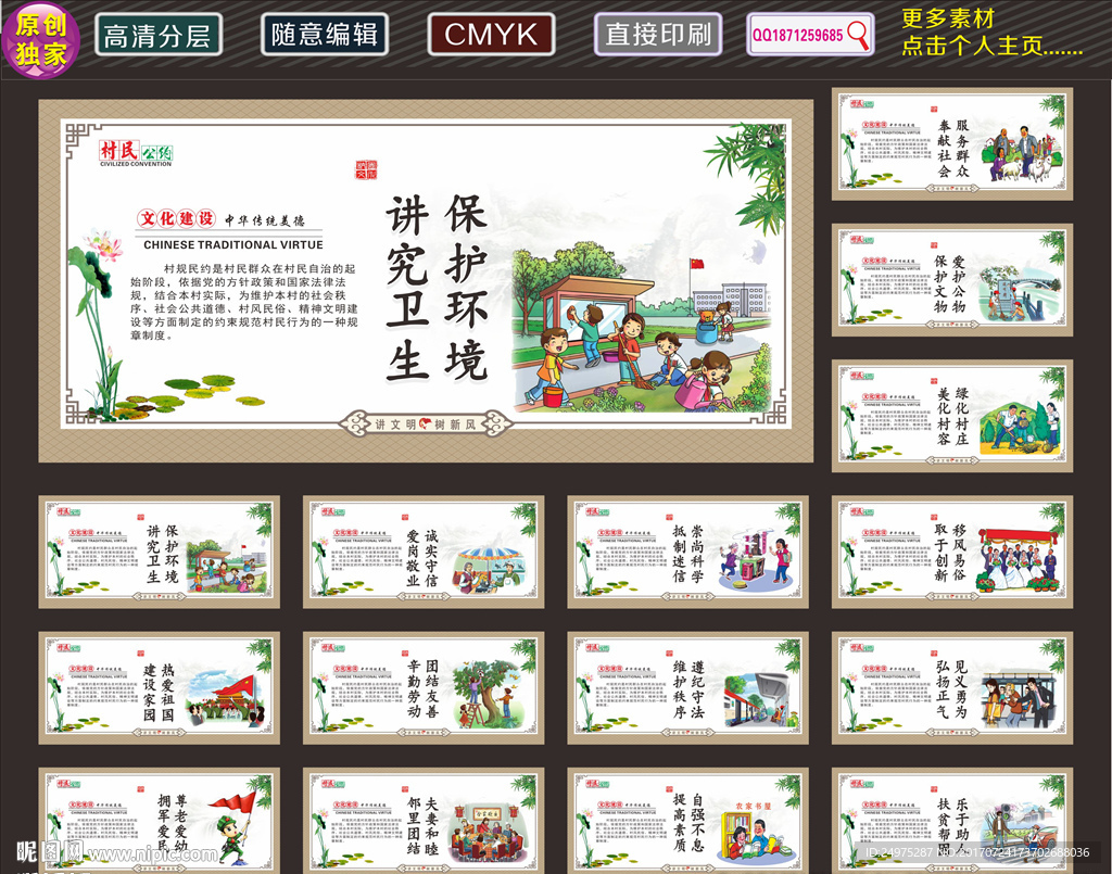 学校展板