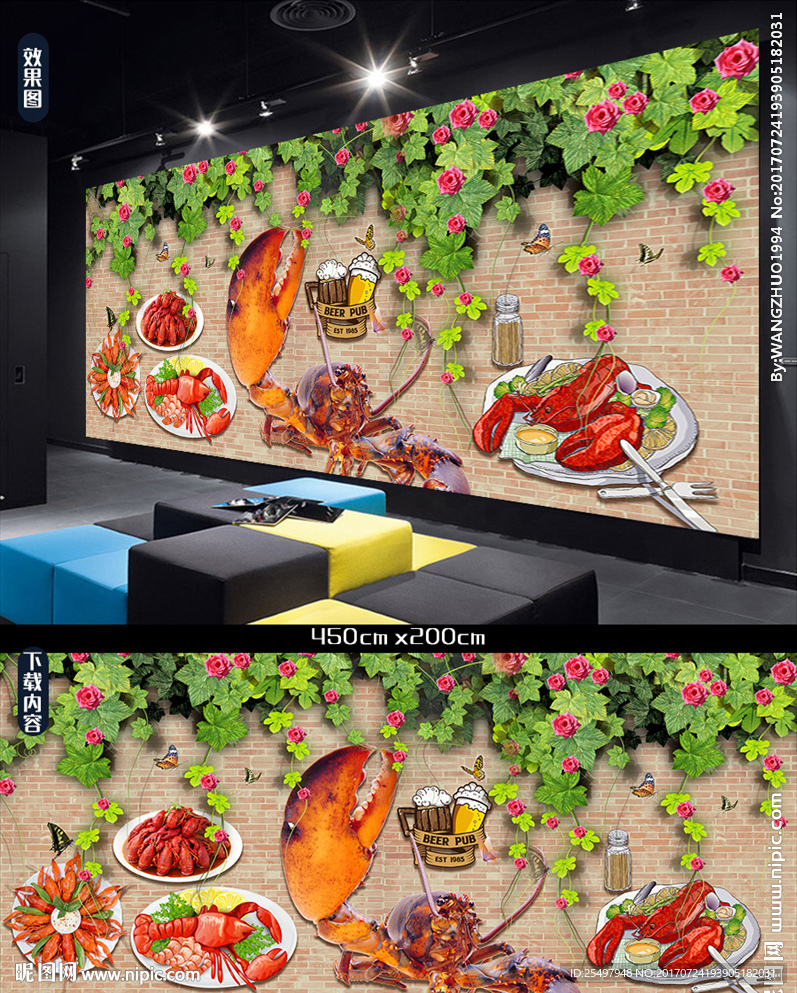 海鲜餐厅背景墙