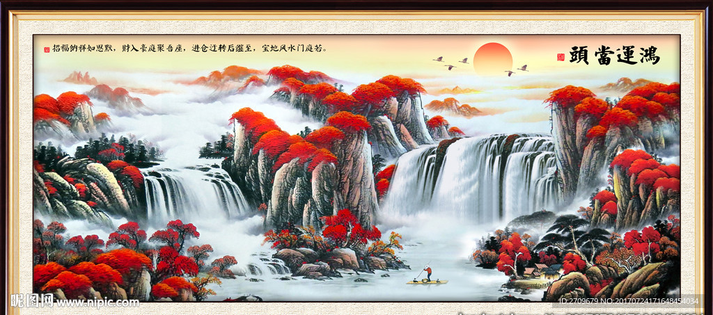 鸿运当头