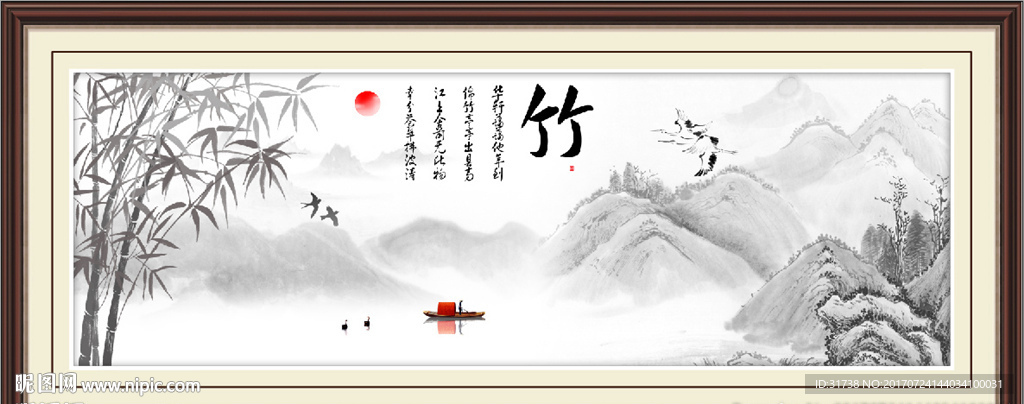 水墨画