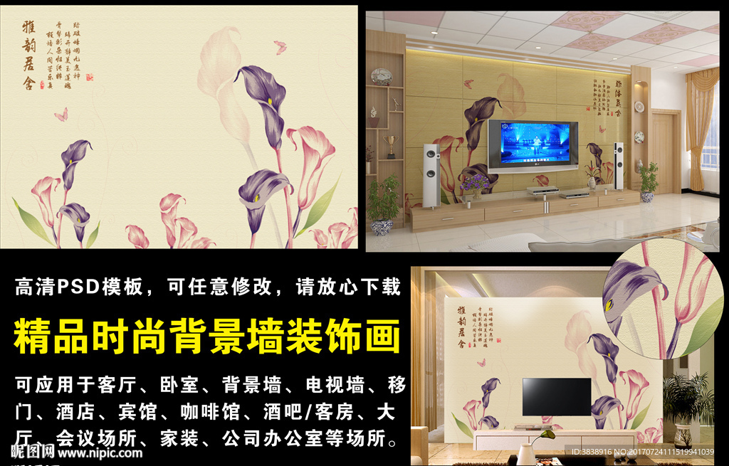 电视古典背景墙