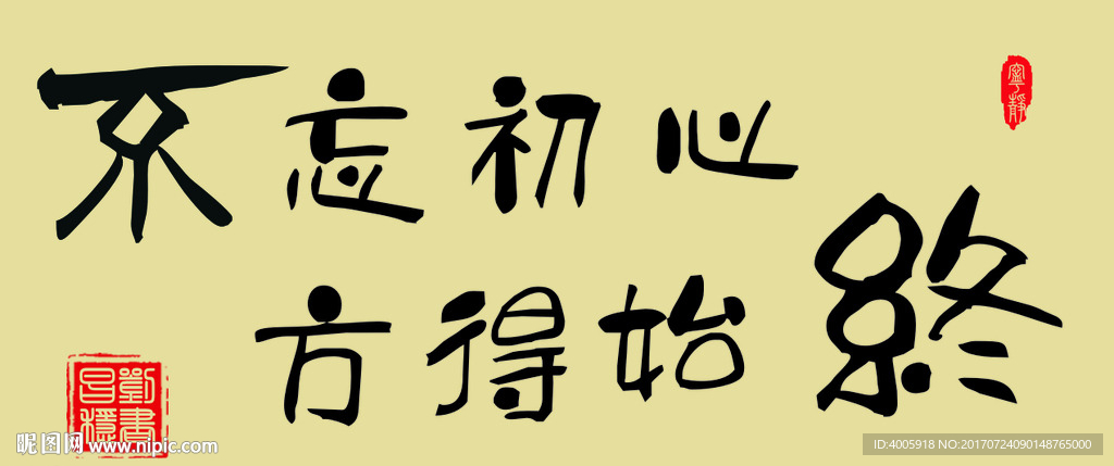 字画 书法