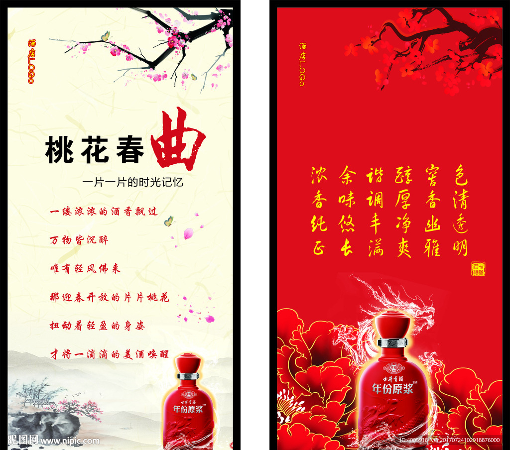 酒文化超薄灯箱