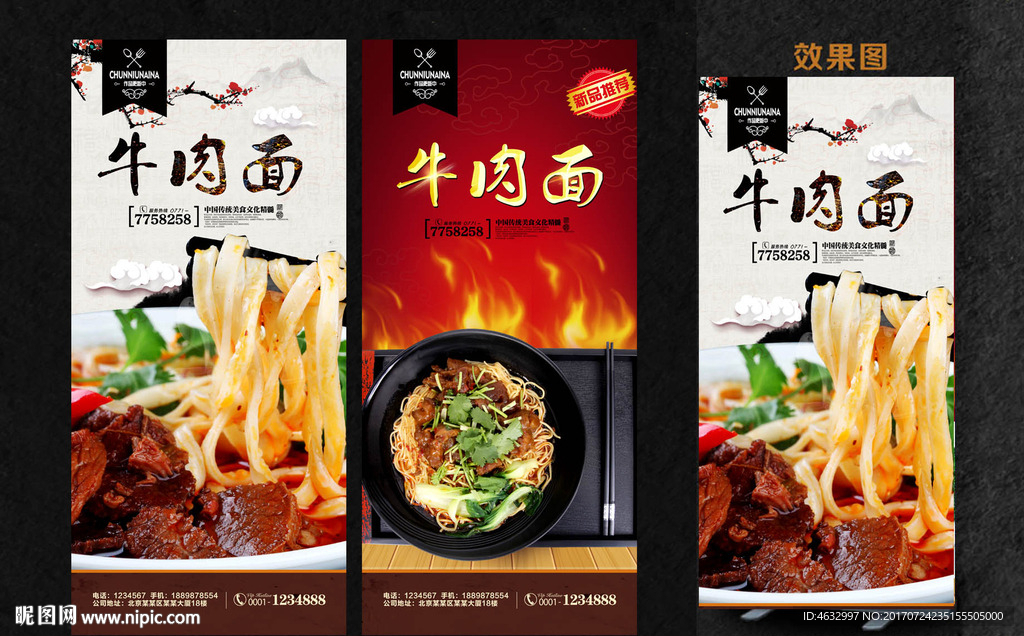 牛肉面