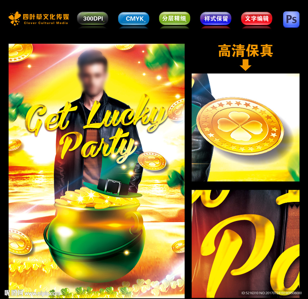 幸运的人