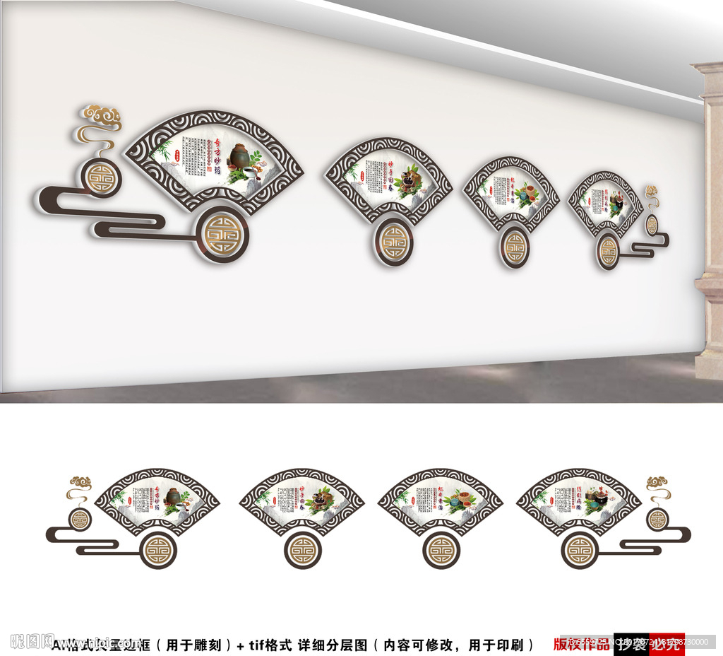 中医走廊文化墙