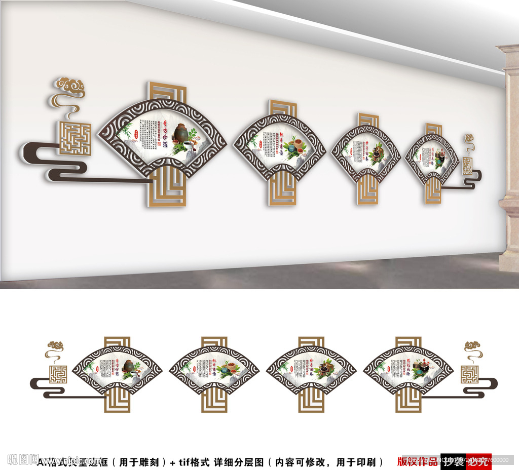 中医走廊文化墙