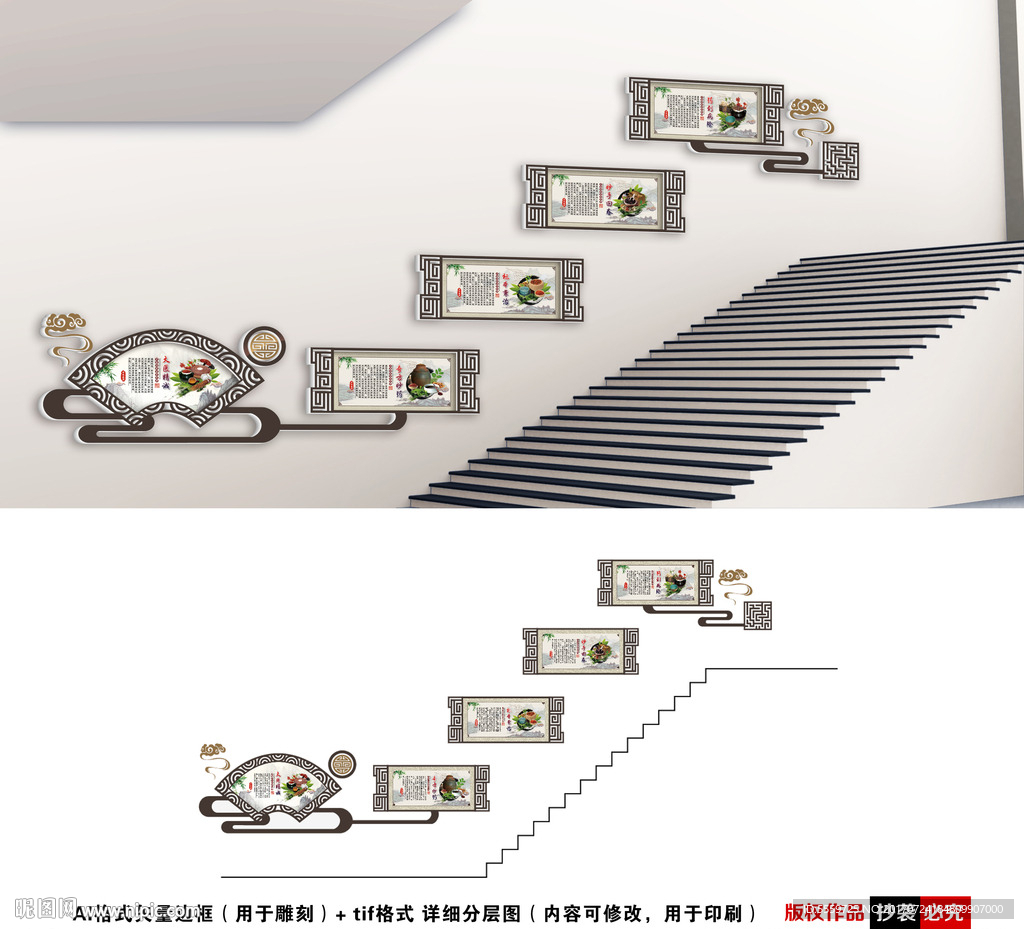 中医楼梯文化墙