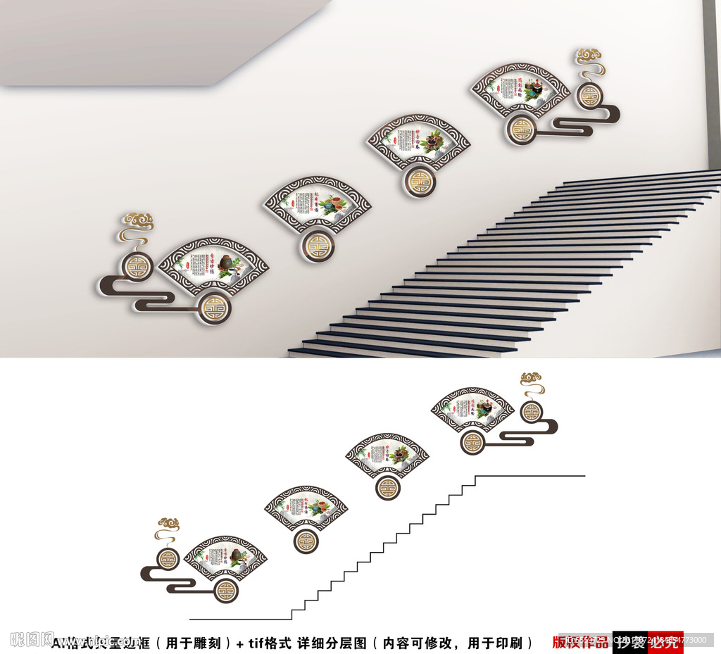中医楼梯文化墙