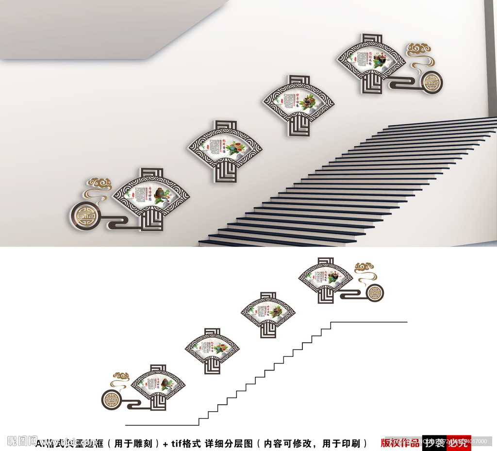 中医楼梯文化墙