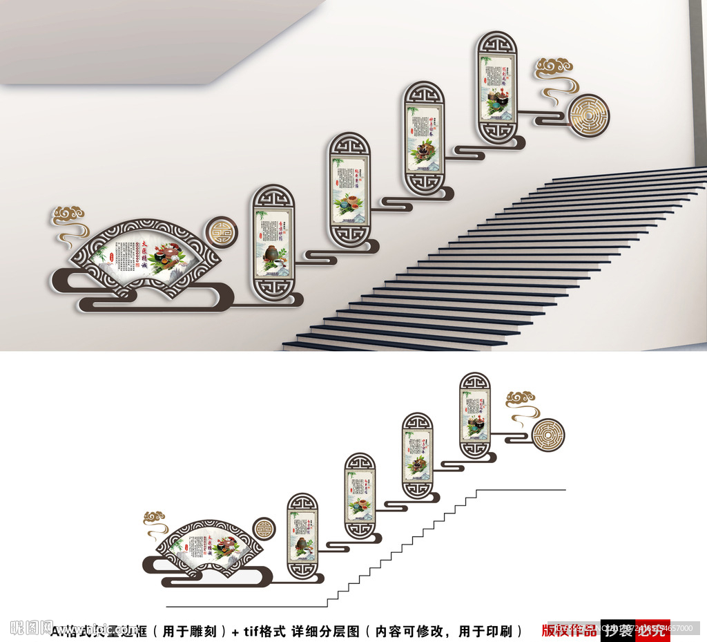 中医楼梯文化墙