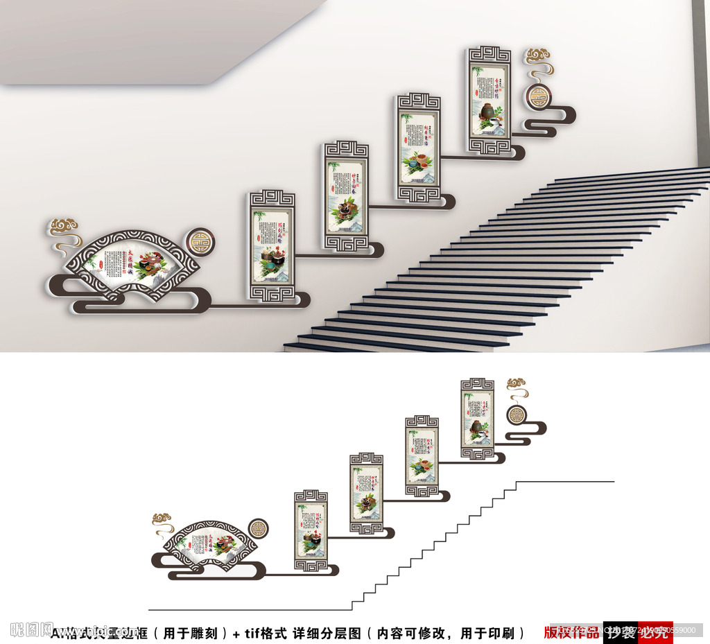 中医楼梯文化墙