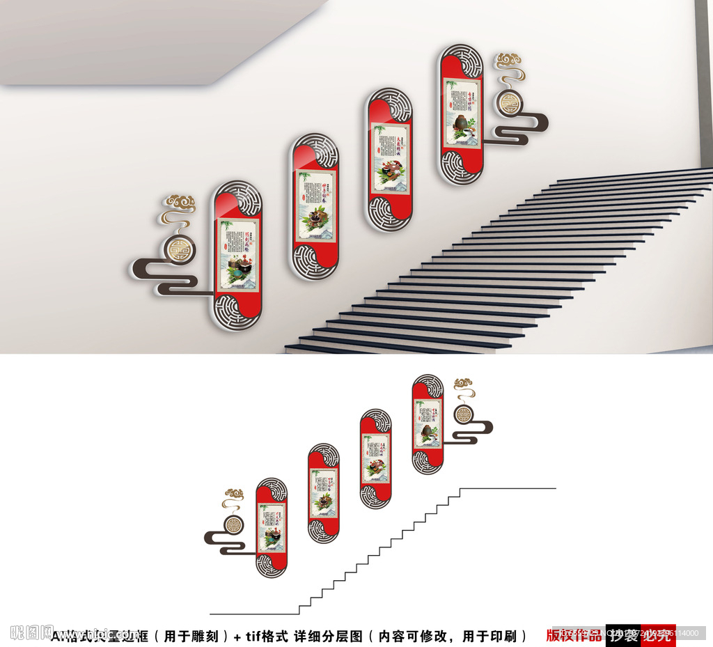 中医院楼梯文化墙