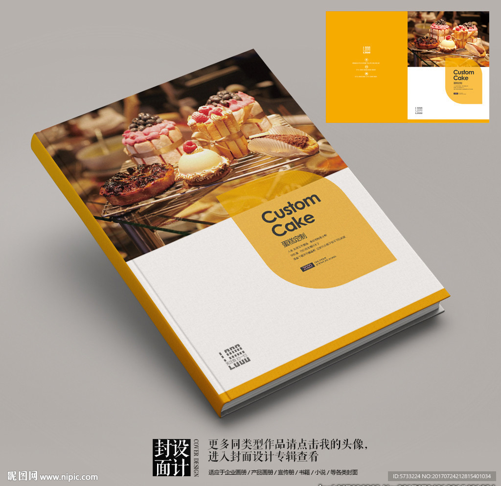餐饮美食杂志宣传册封面