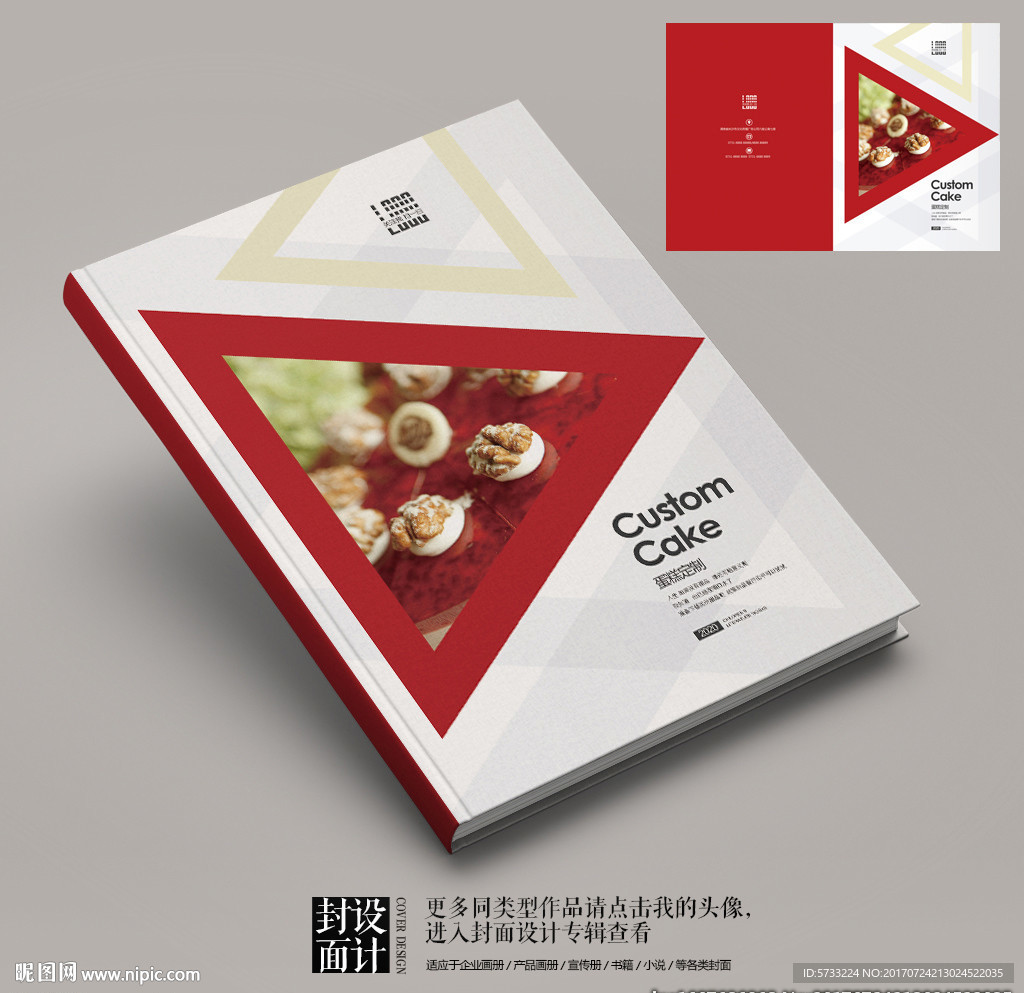 美食杂志封面