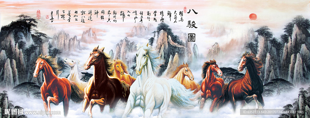 八骏图图片