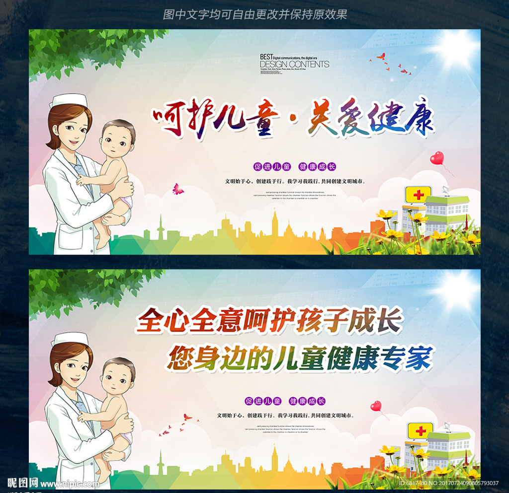 儿童医院