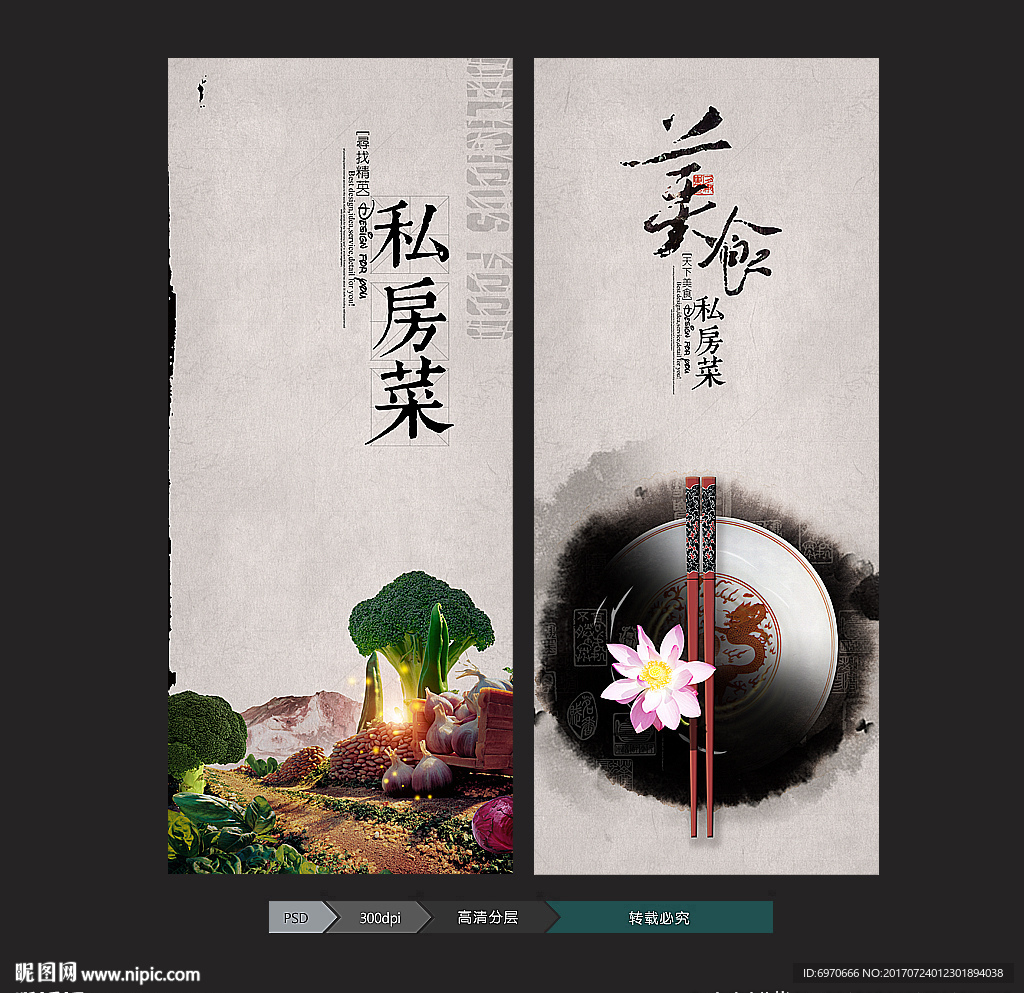 餐厅展架