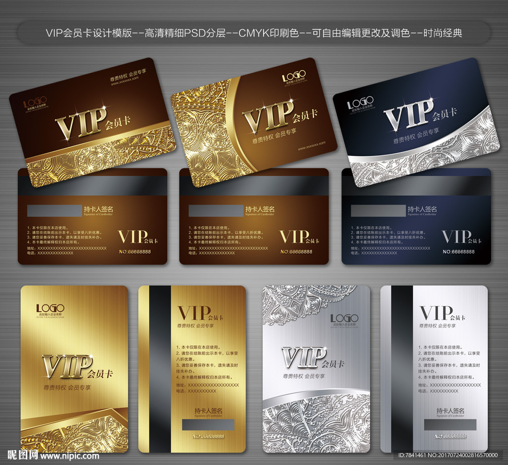 VIP卡