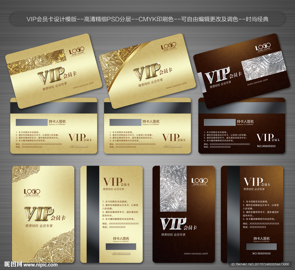 VIP卡