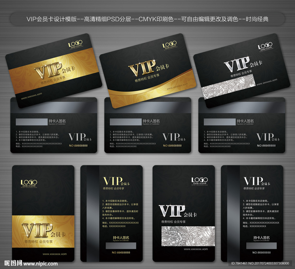 VIP卡