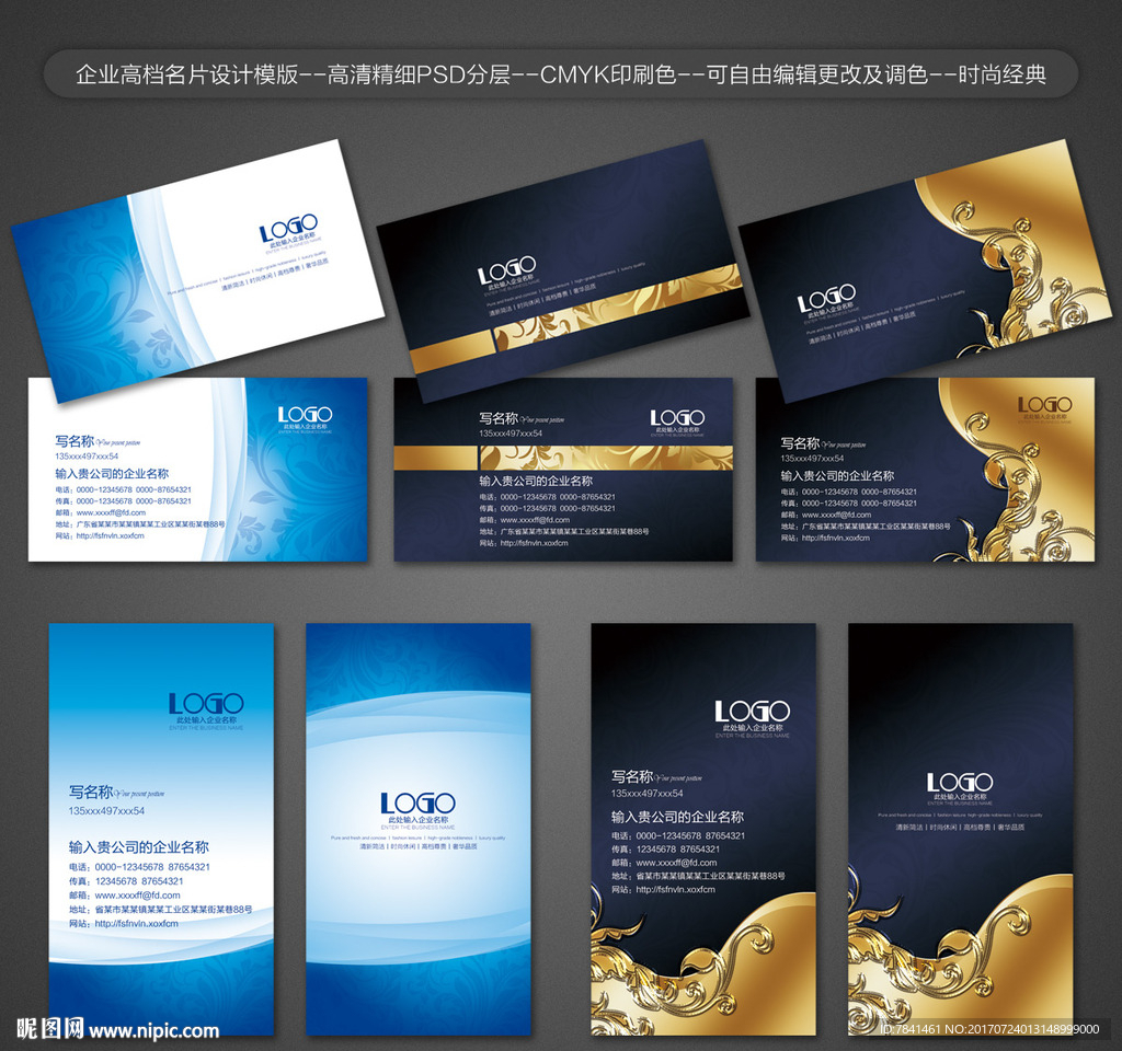 高档名片