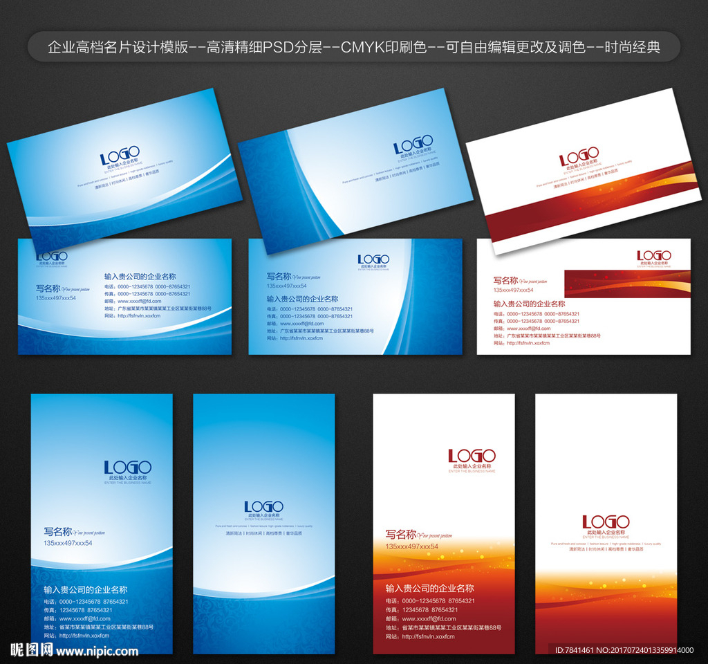 高档名片