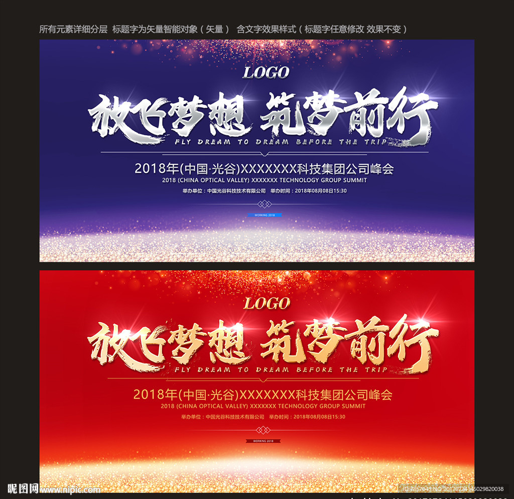 公司会议