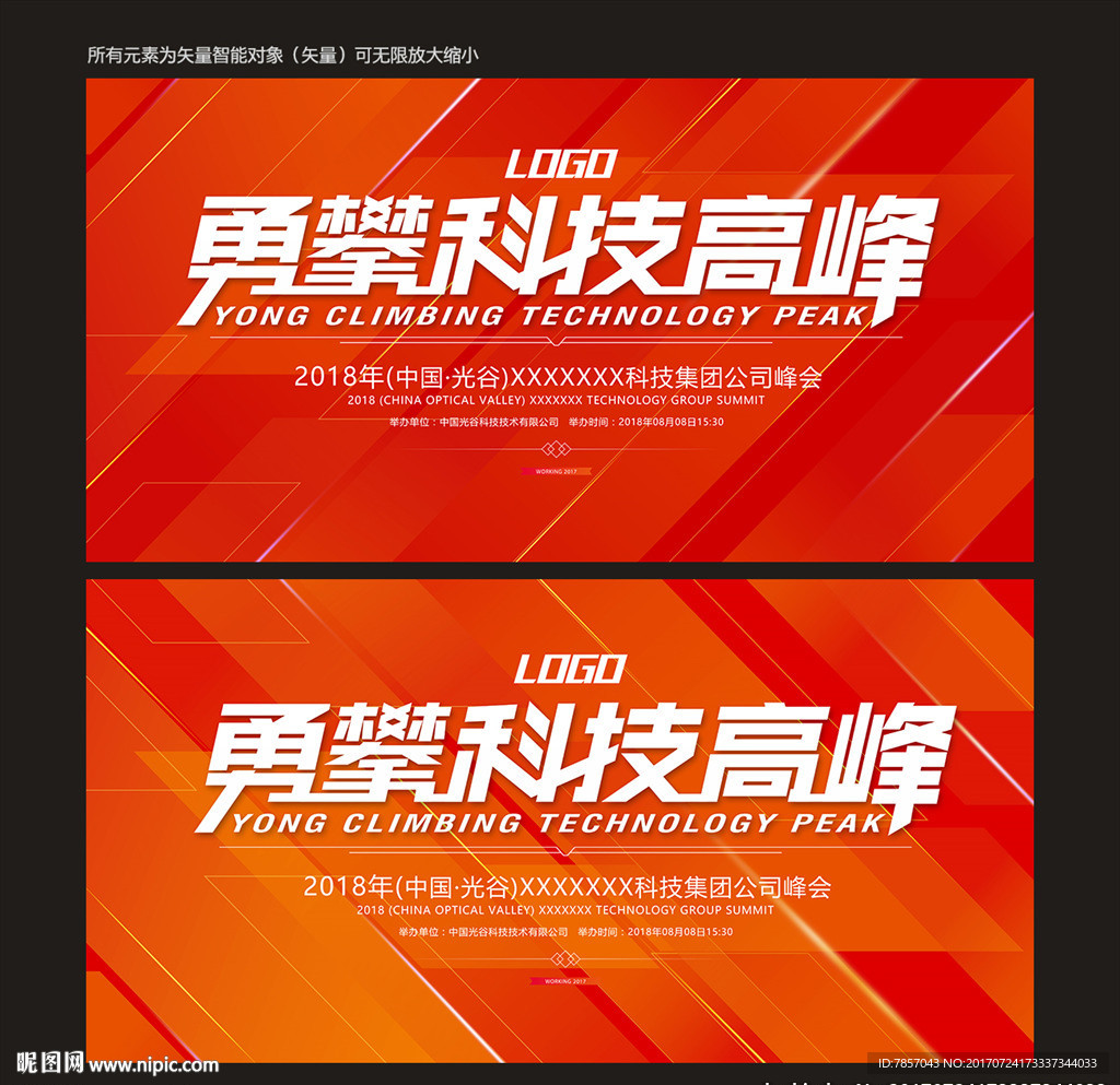 签到处