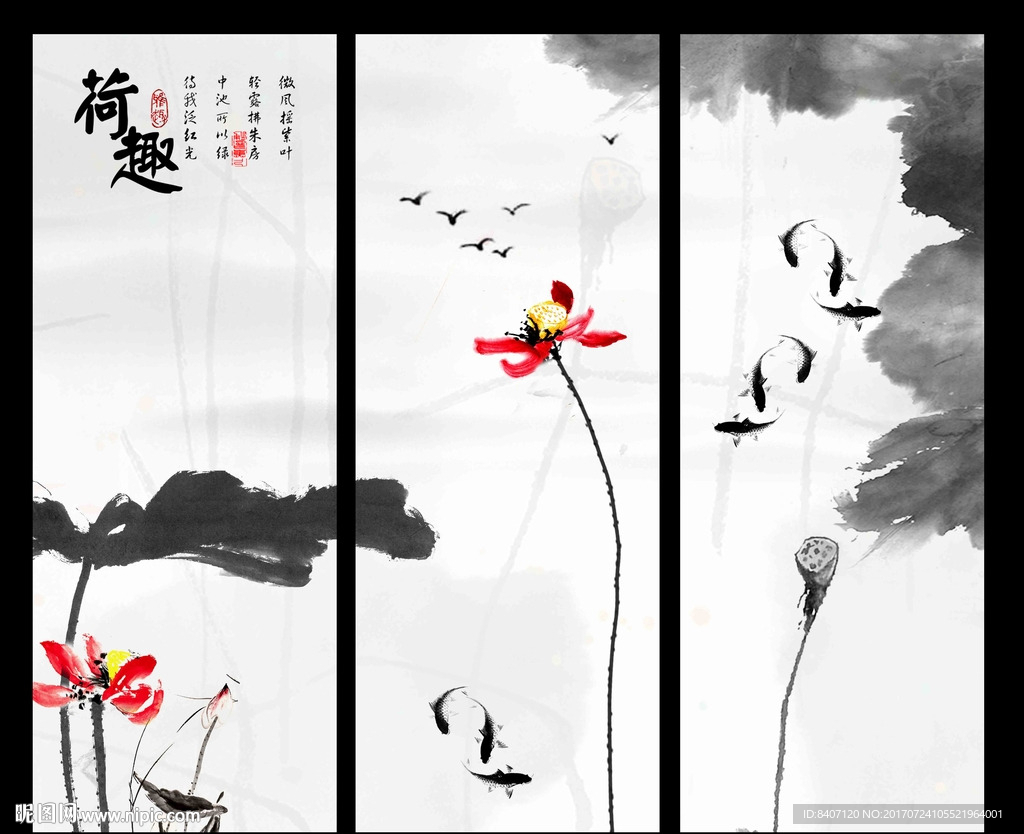 荷花图