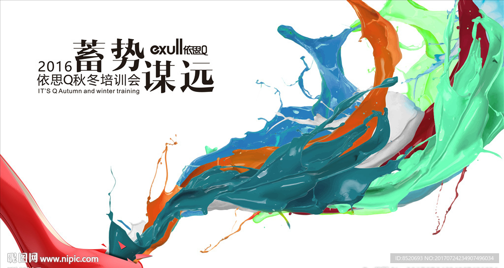 创意鞋子海报