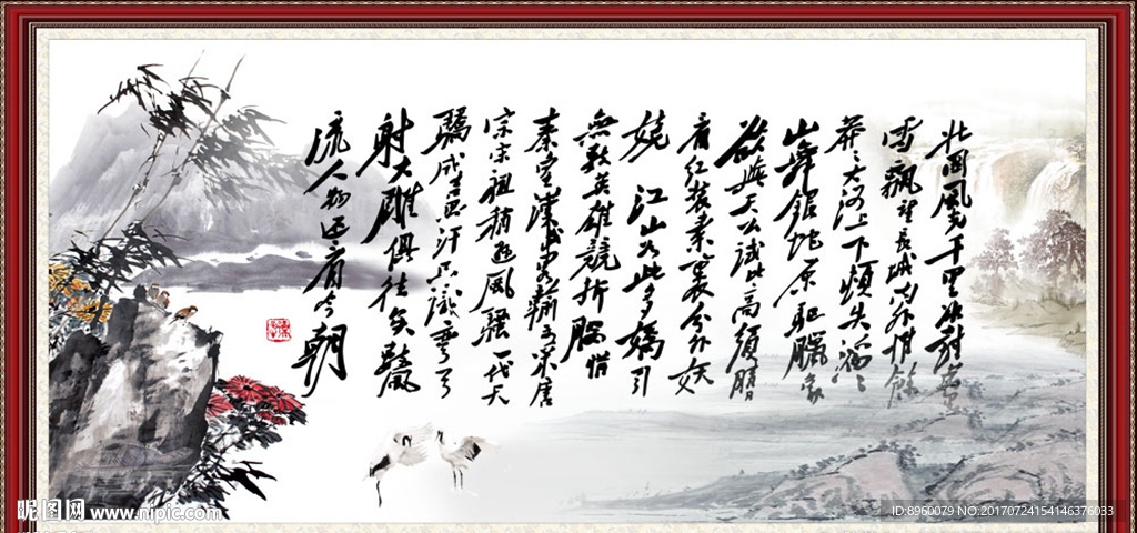 沁园春