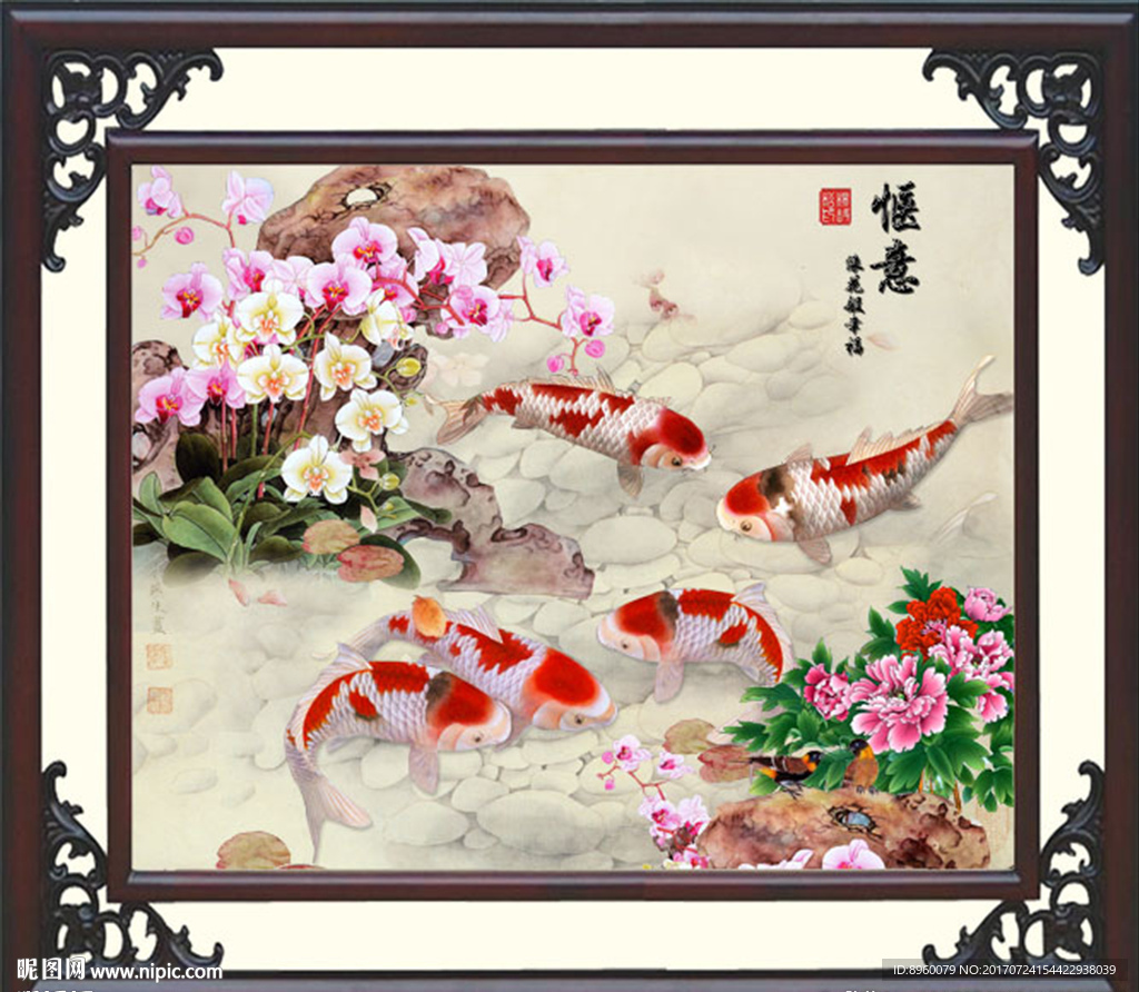 九鱼图