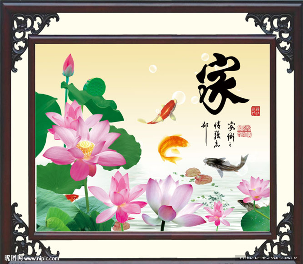荷花 九鱼图