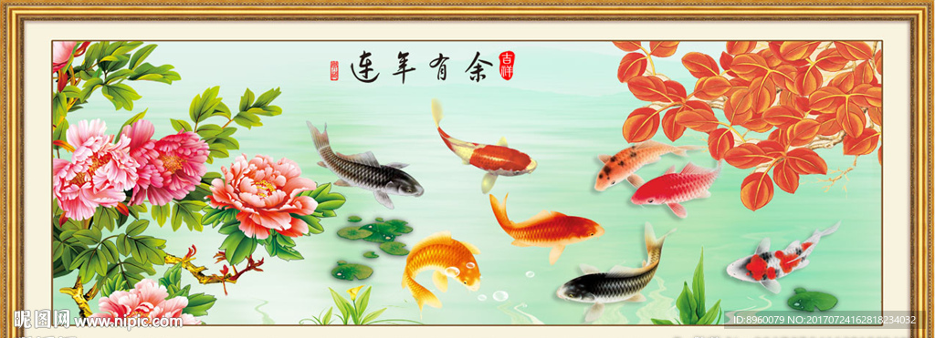 九鱼图