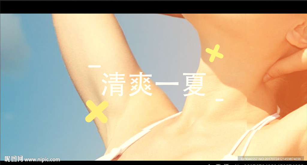 夏天清爽旅游照片展示模板