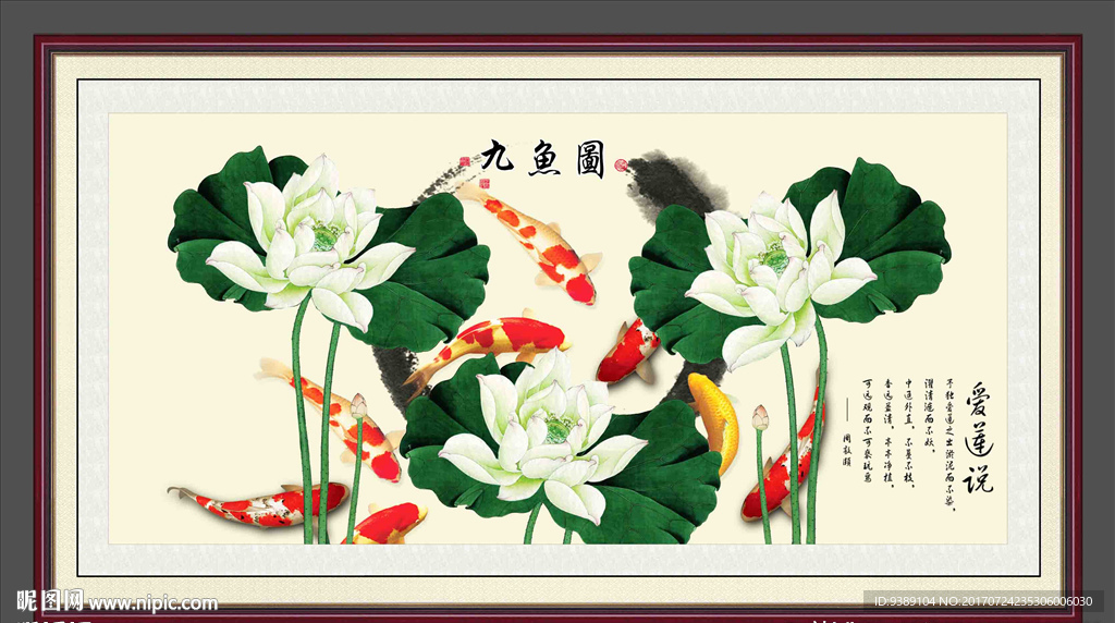 荷花