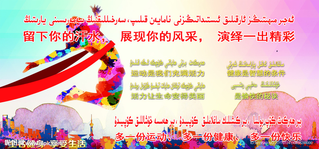 健身