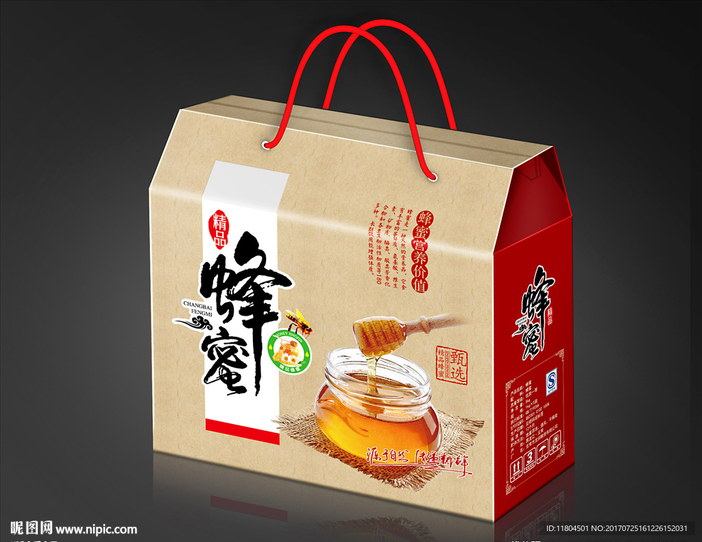 蜂蜜包装平面图
