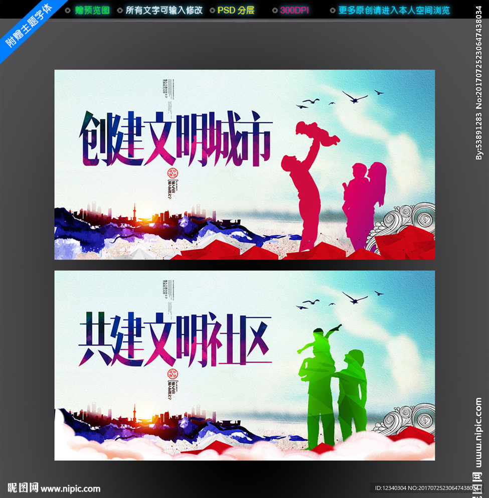 文明城市