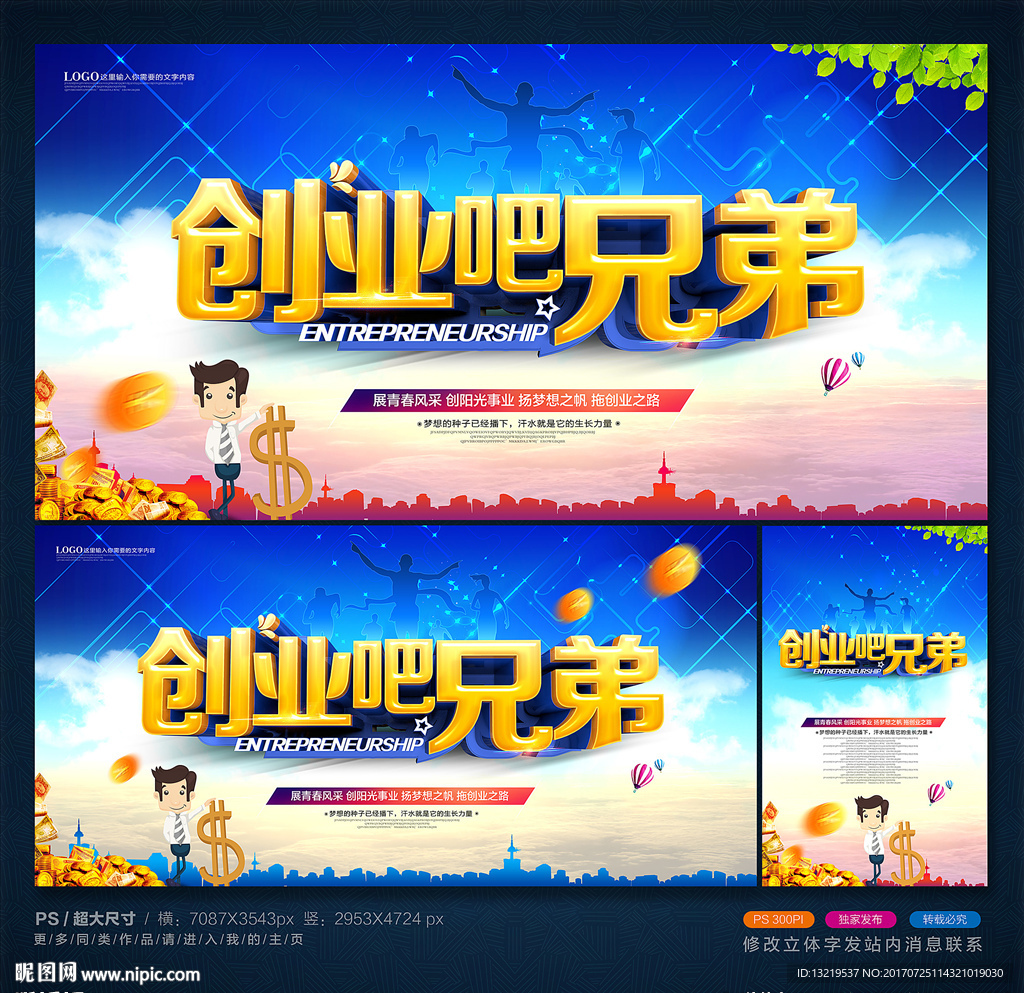 创业