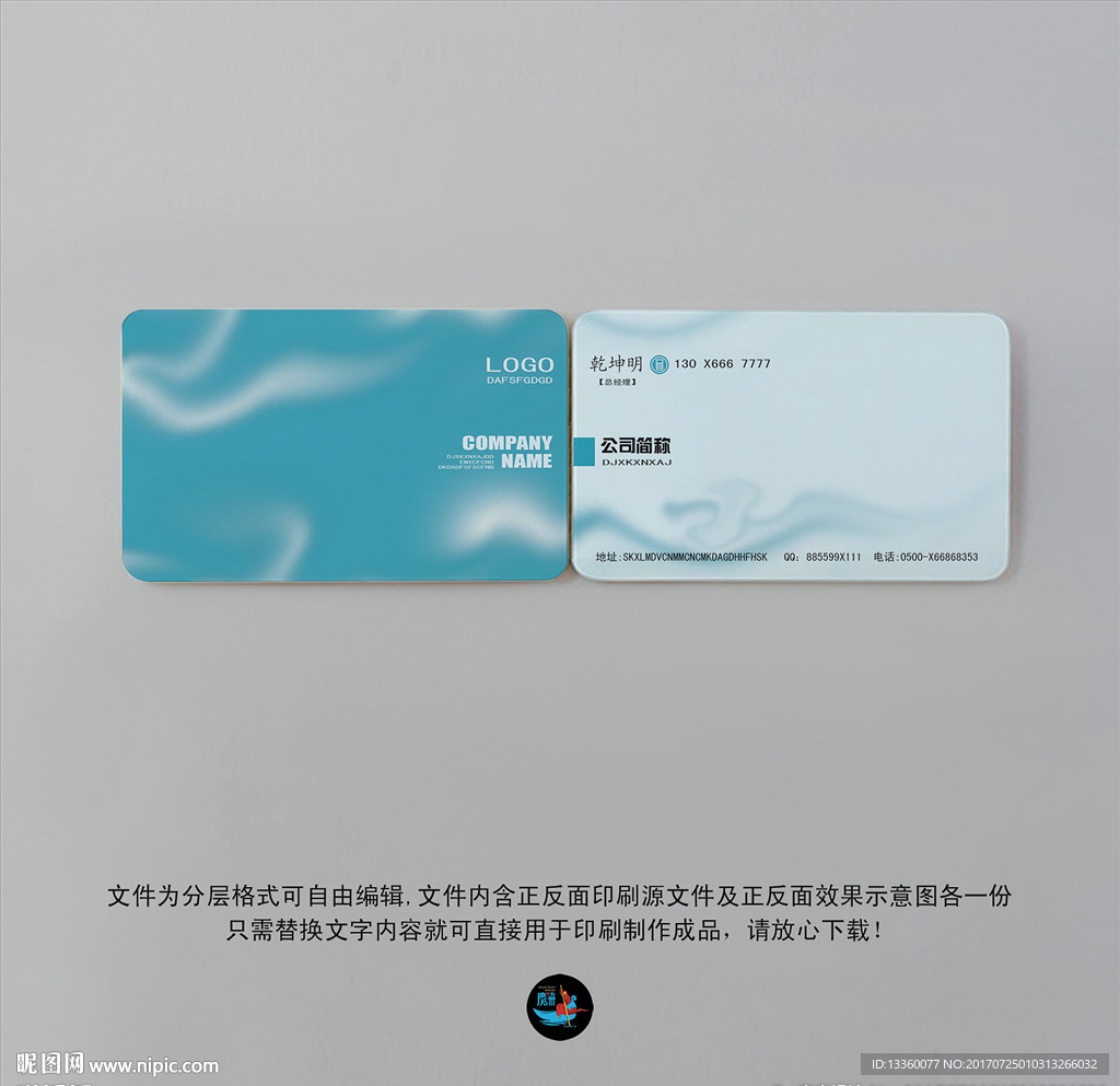 企业名片