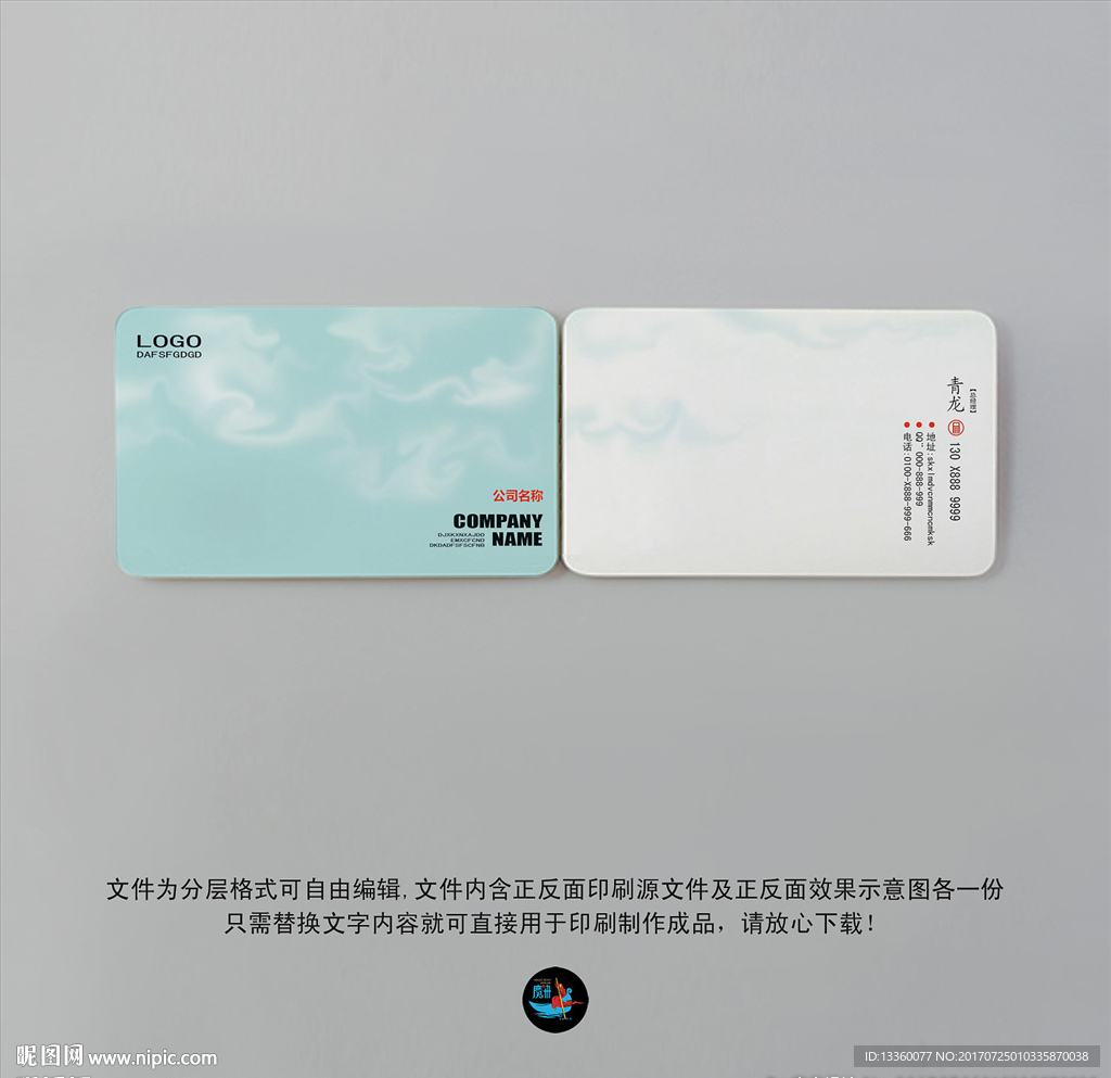 清爽 简洁 高级名片