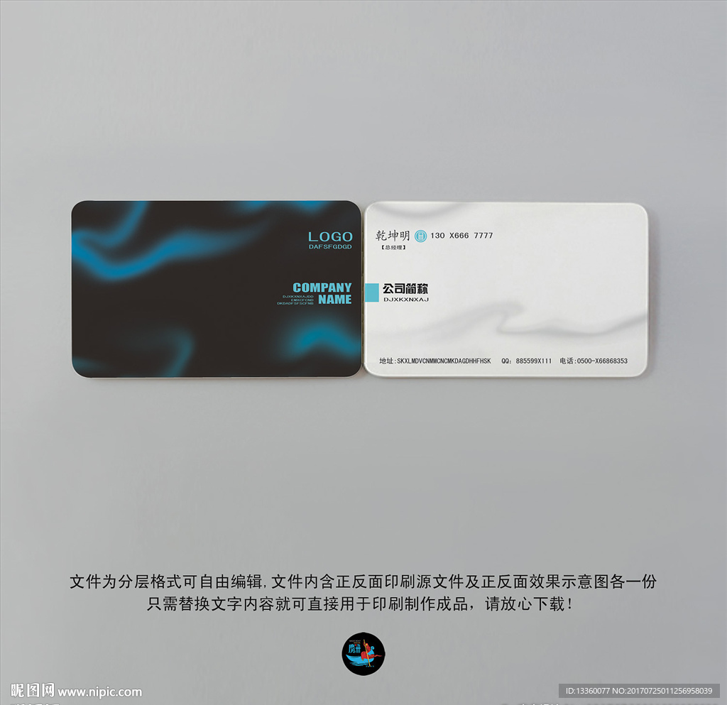 名片设计