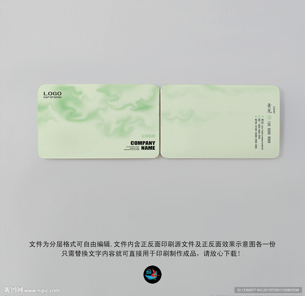 时尚名片