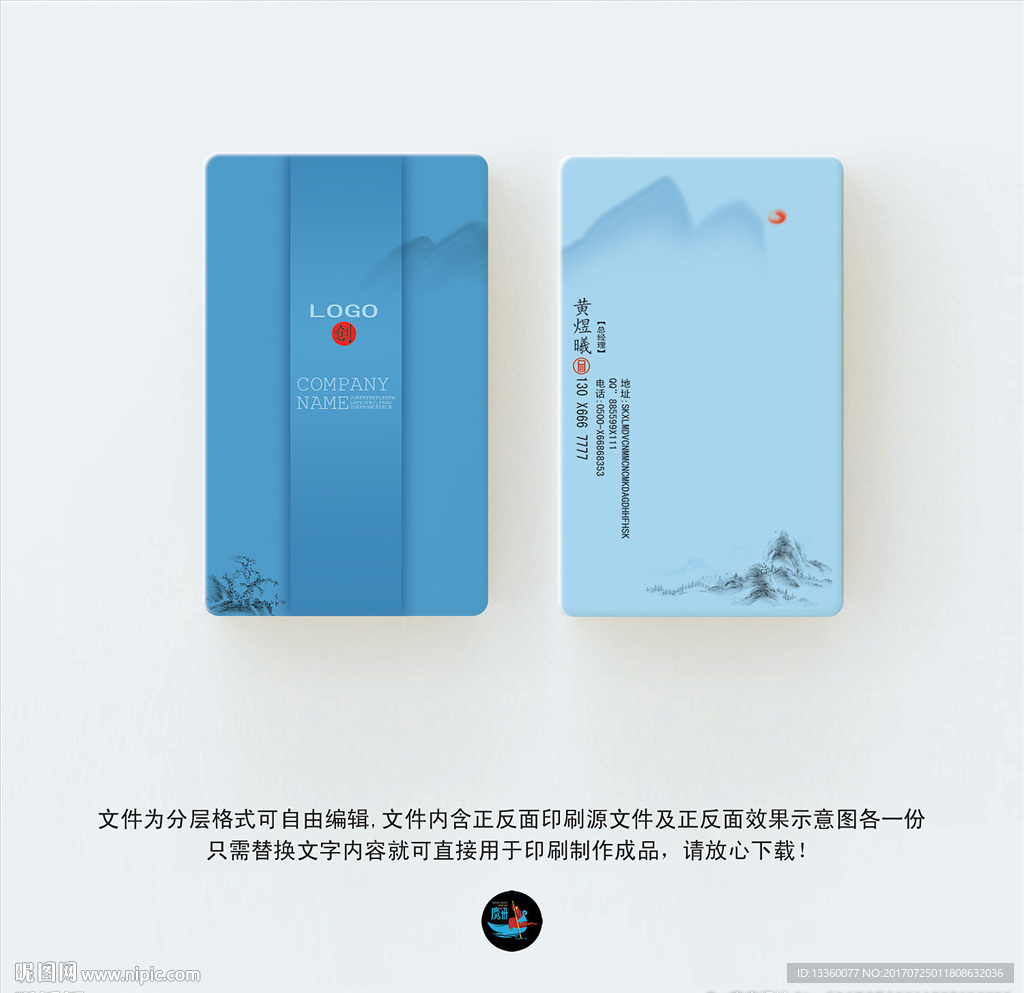 名片设计