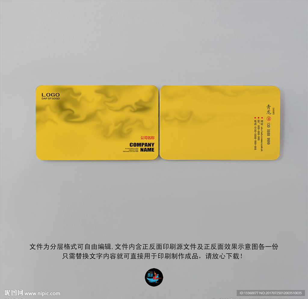 橙色时尚名片