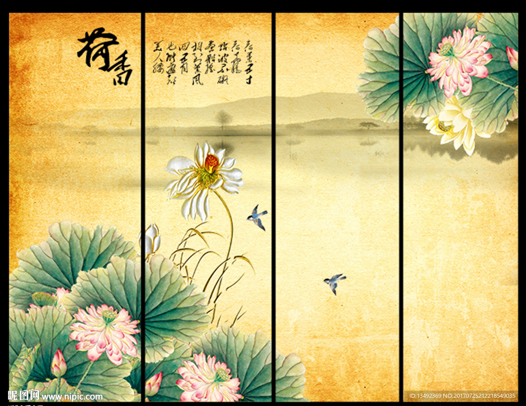荷花