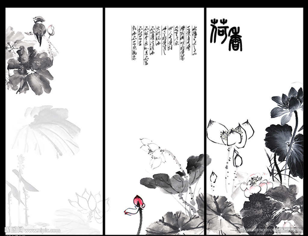 水墨荷花