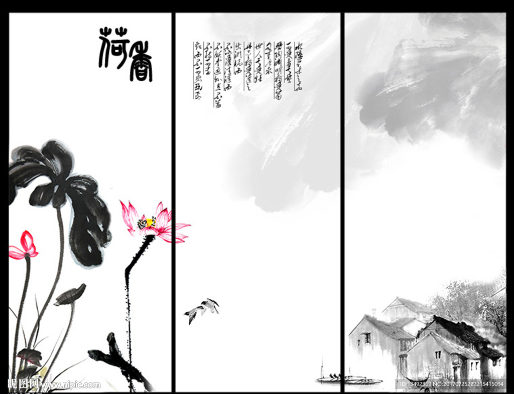 水墨画 荷花